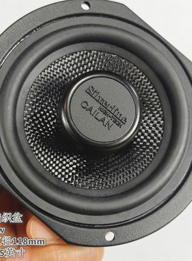 顶置音圈4.5英寸碳纤编织盆中/全频喇叭改车音响silverline专业级