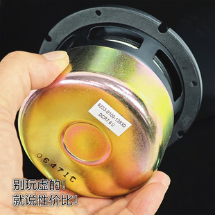 4英寸大磁钢橡皮边全频HIFI喇叭6欧50w人声细节好双层白平底震盆