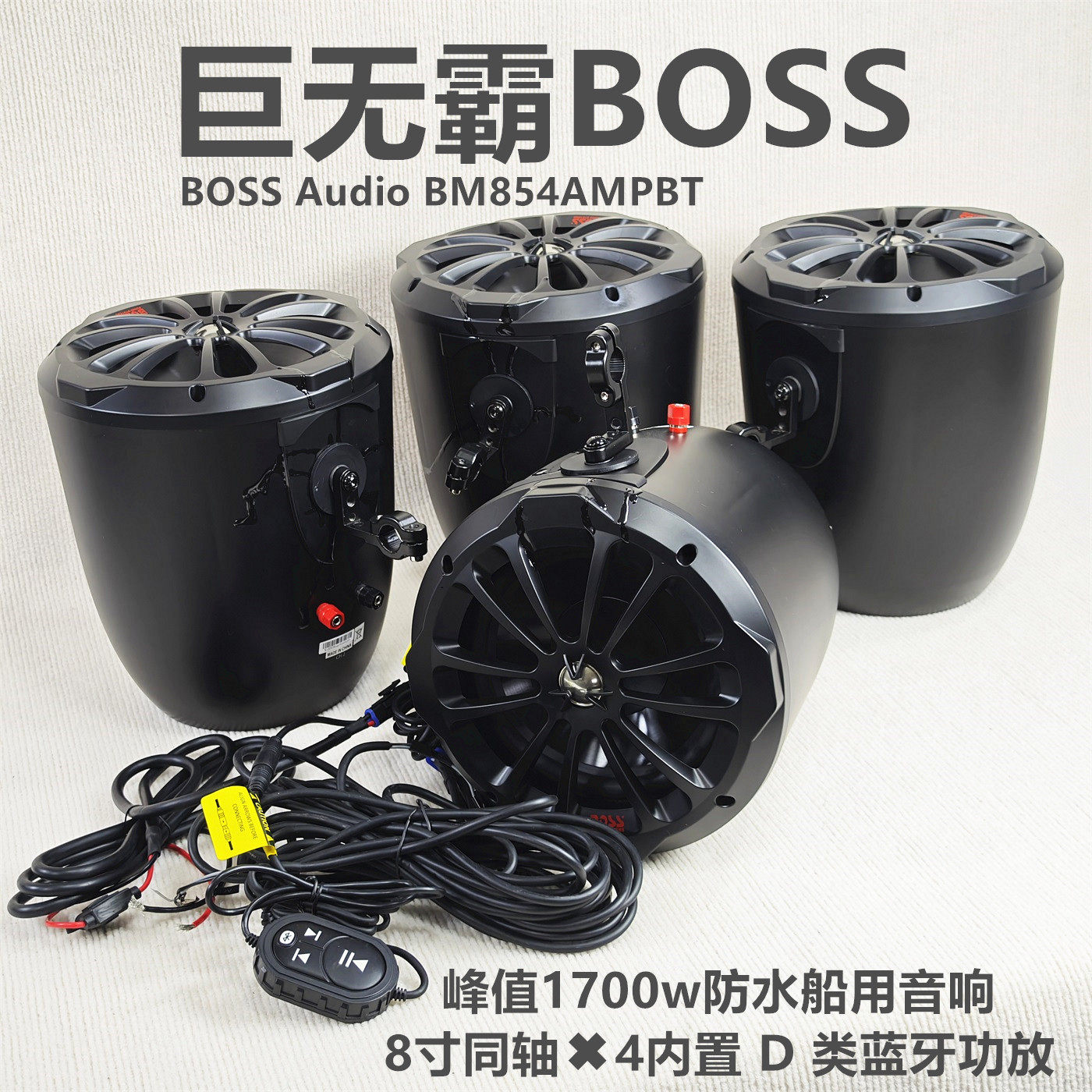 8寸同轴*4大功率船用蓝牙音箱D类功放防水线控7000元级巨无霸求PK