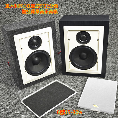 意大利宝龙5寸2分频喇叭壁挂音箱