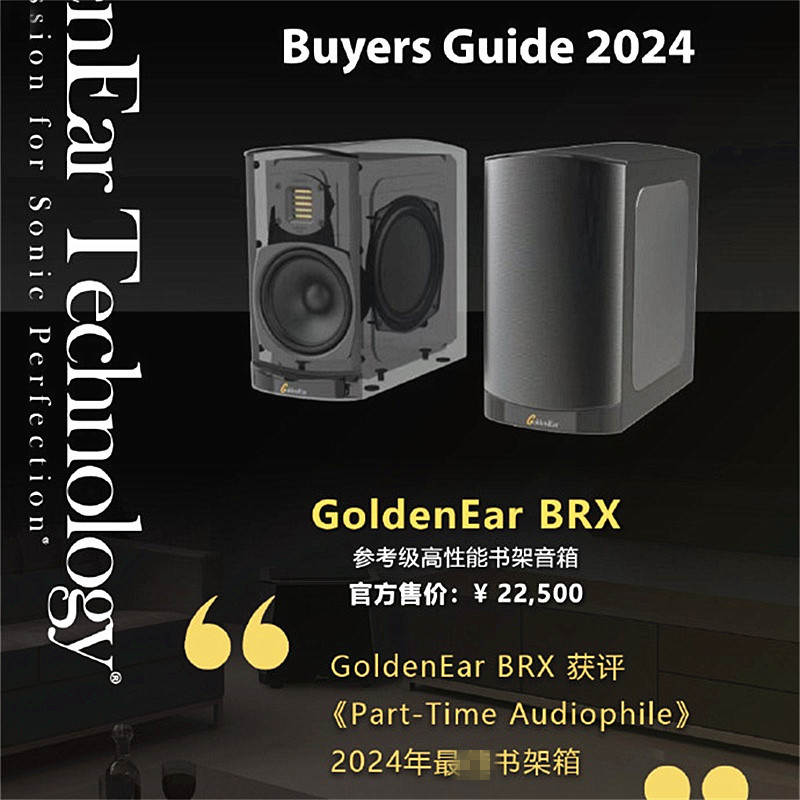 高性能有源书架箱黄金耳朵铝带高音6寸低音+6.5辐射2024年度大奖