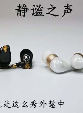 高端陶瓷耳机陶瓷壳体TPE编织线缆三段均衡20HZ-20KHZ耳麦黑白2色