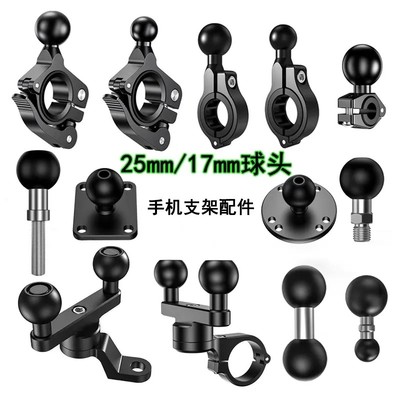 凯威格万向球头配件摩托车支架连杆车把固定导航运动相机后视镜座
