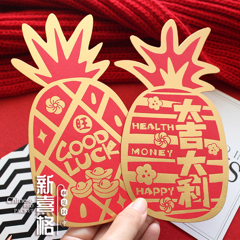 2024年新年金菠萝立体造型红包创意个性新年利是封龙年春节红包袋