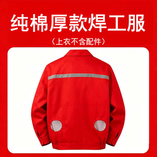 电焊专用红色纯棉风扇服 双风扇降温空调服 单件上衣不含配件
