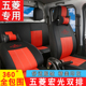 新款 五菱荣光新卡小卡双排货车座套之光小卡单排小货车坐垫套四季