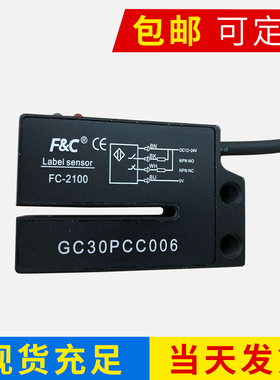 原装全新嘉准F&C标签传感器FC-2100光电开关FC-2100P正品质量保证