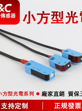 原装全新嘉准F&C光电开关PJRI-S10N对射PJTI-S150N/P R2M常开NPN