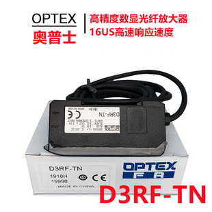 TN替代WLL180T L432高速响应数显 OPTEX奥普士光纤放大器D3RF 原装