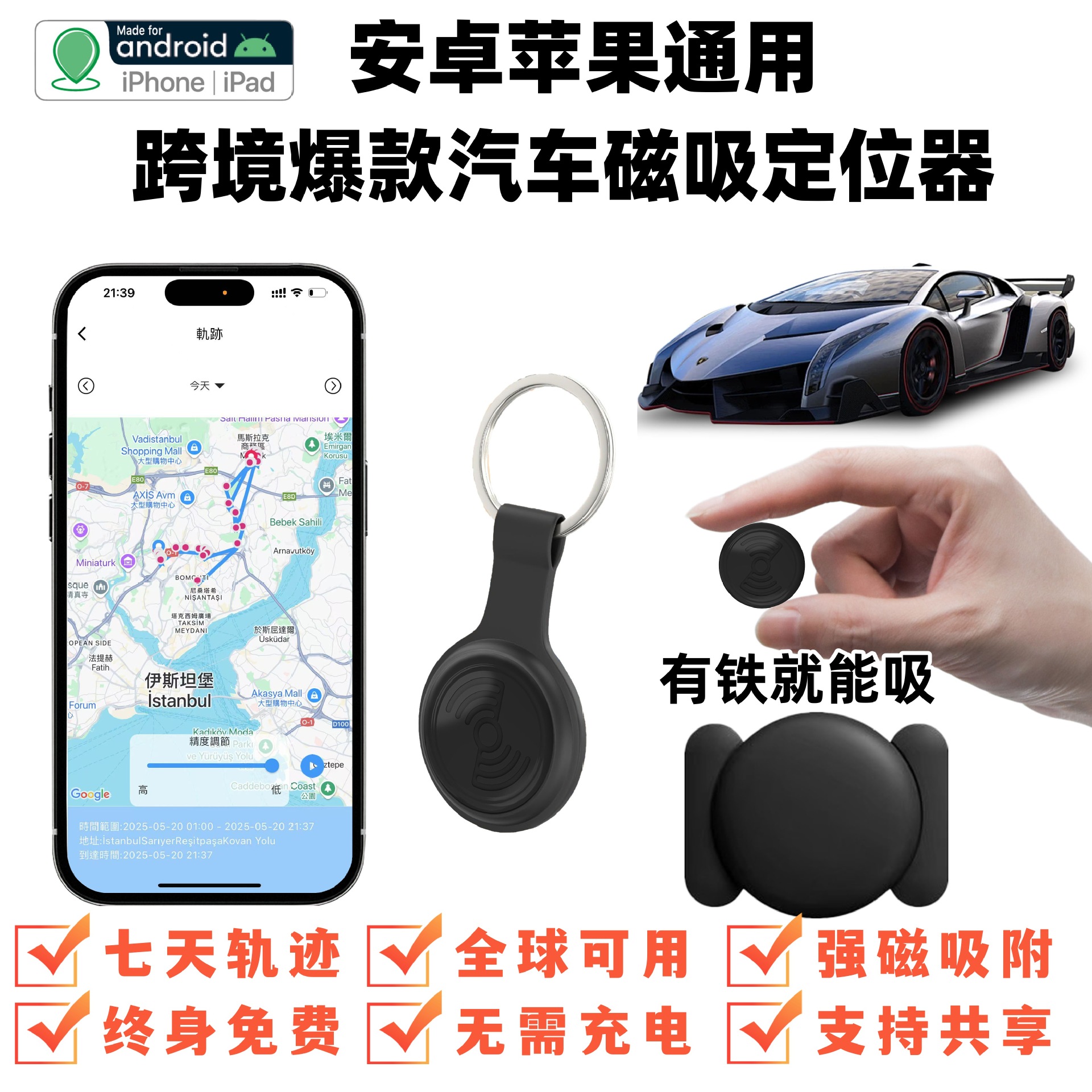 TK跨境gps定位器AirTag强磁全球追踪器老人小孩摩托车汽车防丢器