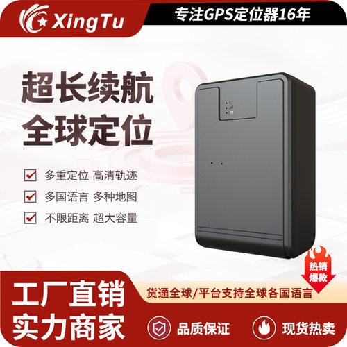 GPS定位器 车载强磁北斗定位防盗器 长续航智能终端Q12定位器