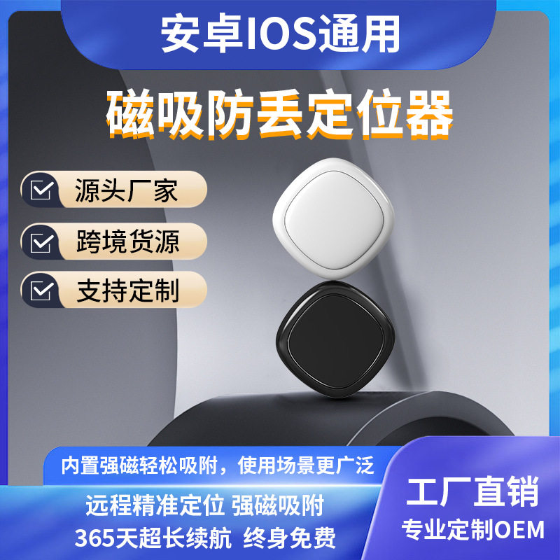 电动车定位器电瓶车防丢追踪神器摩托车防盗神器汽车定位车载gps