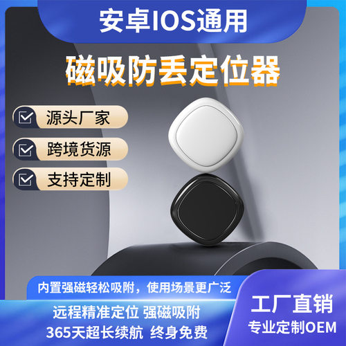 电动车定位器电瓶车防丢追踪神器摩托车防盗神器汽车定位车载gps