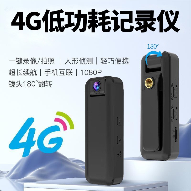 ZC11监控摄像头执法记录仪背夹运动相机手持录像机4G低功耗记录仪