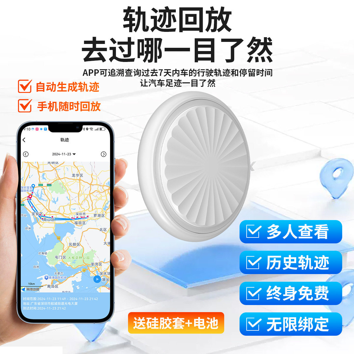 新适用苹果安卓手机定位器老人小孩宠物防丢追踪器亚马逊跨境