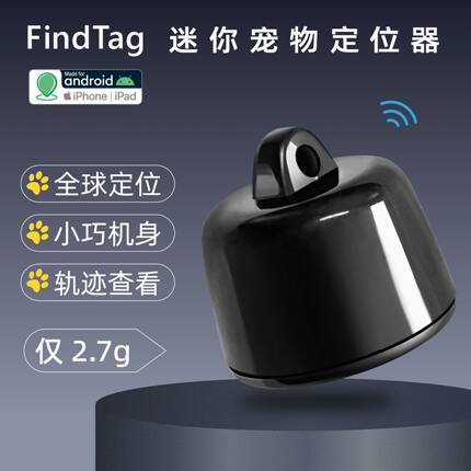 跨境爆品 Findtag全球gps定位器适用苹果安卓猫狗宠物定位器