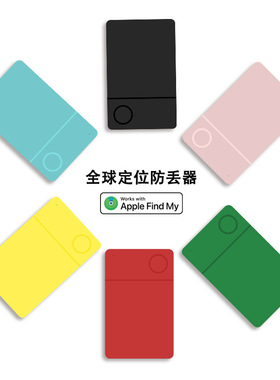 icard全球定位器超薄卡片防丢器itag宠物追踪神器适用于苹果查找