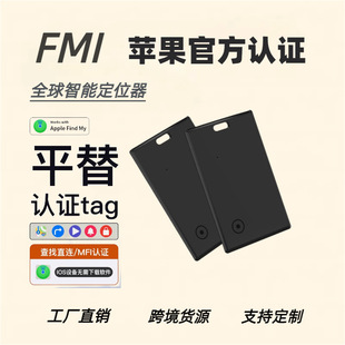 ios卡片防丢器FindMy全球定位器适用儿童老人钱包钥匙扣追踪器