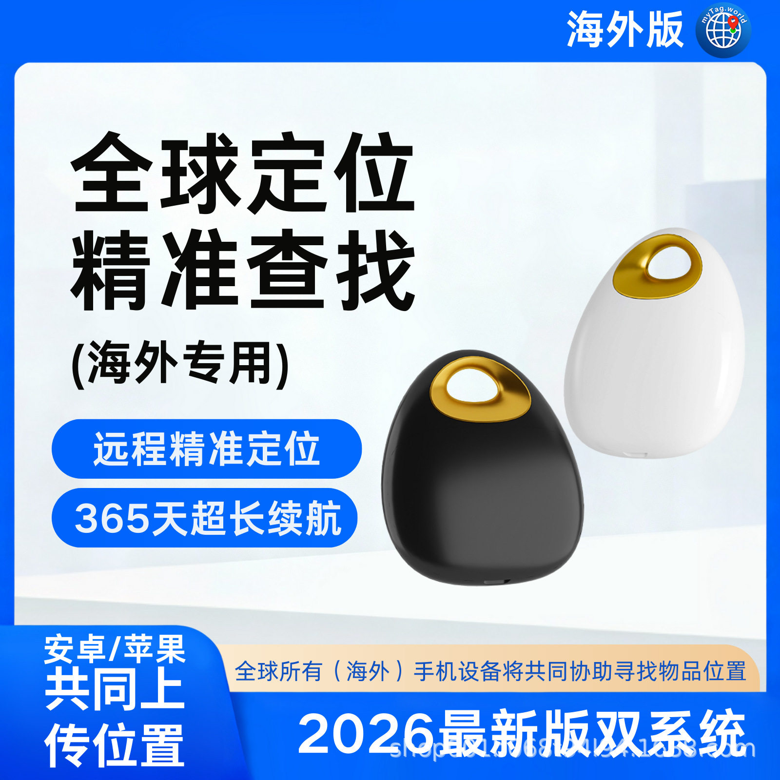 适用苹果安卓双系统全球定位器 findmy AirTag 谷歌Android防丟器