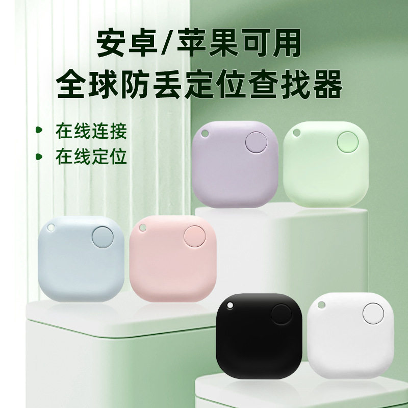 适用苹果安卓手机智能追踪器轨迹查询宠物老人小孩定位器跨境