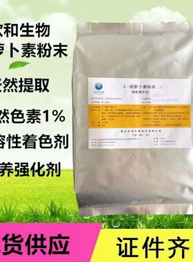 食品级β胡萝卜素粉添加剂口红