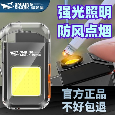多功能便携式点烟器工作灯微笑鲨