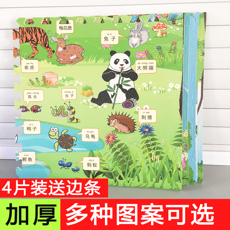 爬爬垫拼接儿童泡沫地垫卡通动物拼图卧室家用爬行垫水果数字字母