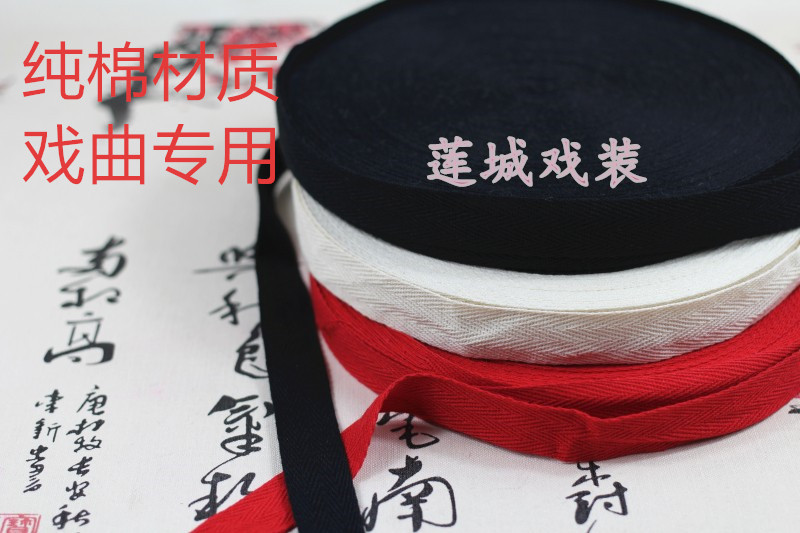 戏曲包头用品勒头带吊眉带 小生花旦包头带 全棉绑头带加厚缠枪带