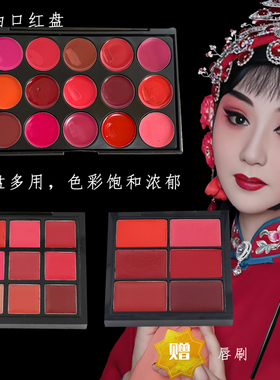 戏曲多色口红盘，颜色浓郁顺滑