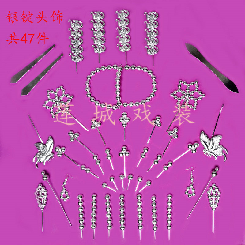 京剧戏曲头面秦香莲王宝钏头饰银锭头面/银丁头面/银泡头面