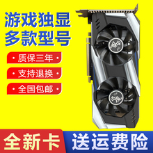 全新多款GTX1060 960 450 650ti 2G4G3G8G台式机游戏电脑独立显卡