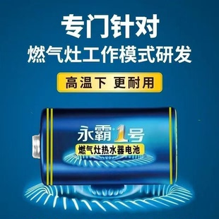 热水器一号电池燃气灶大号碳性电池R20煤气灶大号老式 手电筒电池