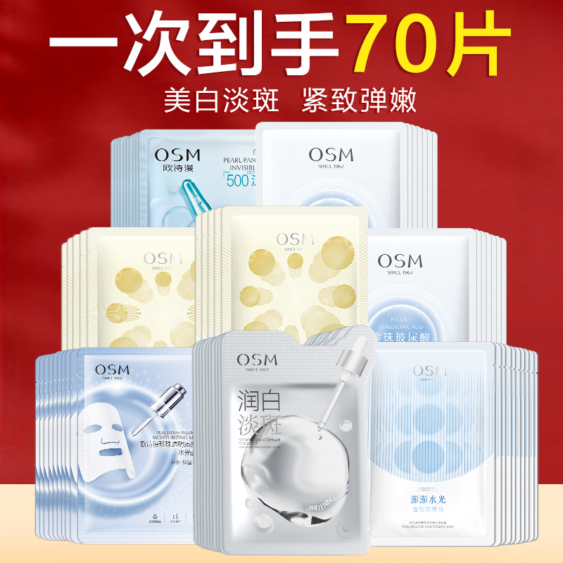 改善暗沉玻尿酸补水保湿焕亮