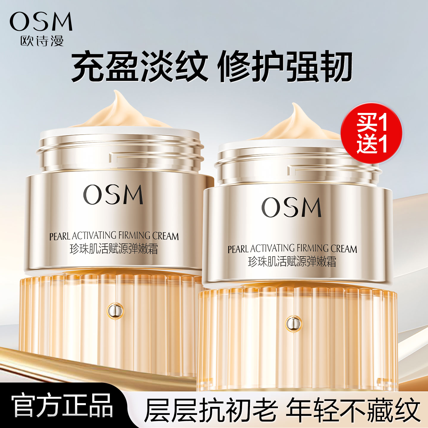 小橘灯面霜修护屏障淡化细纹紧致