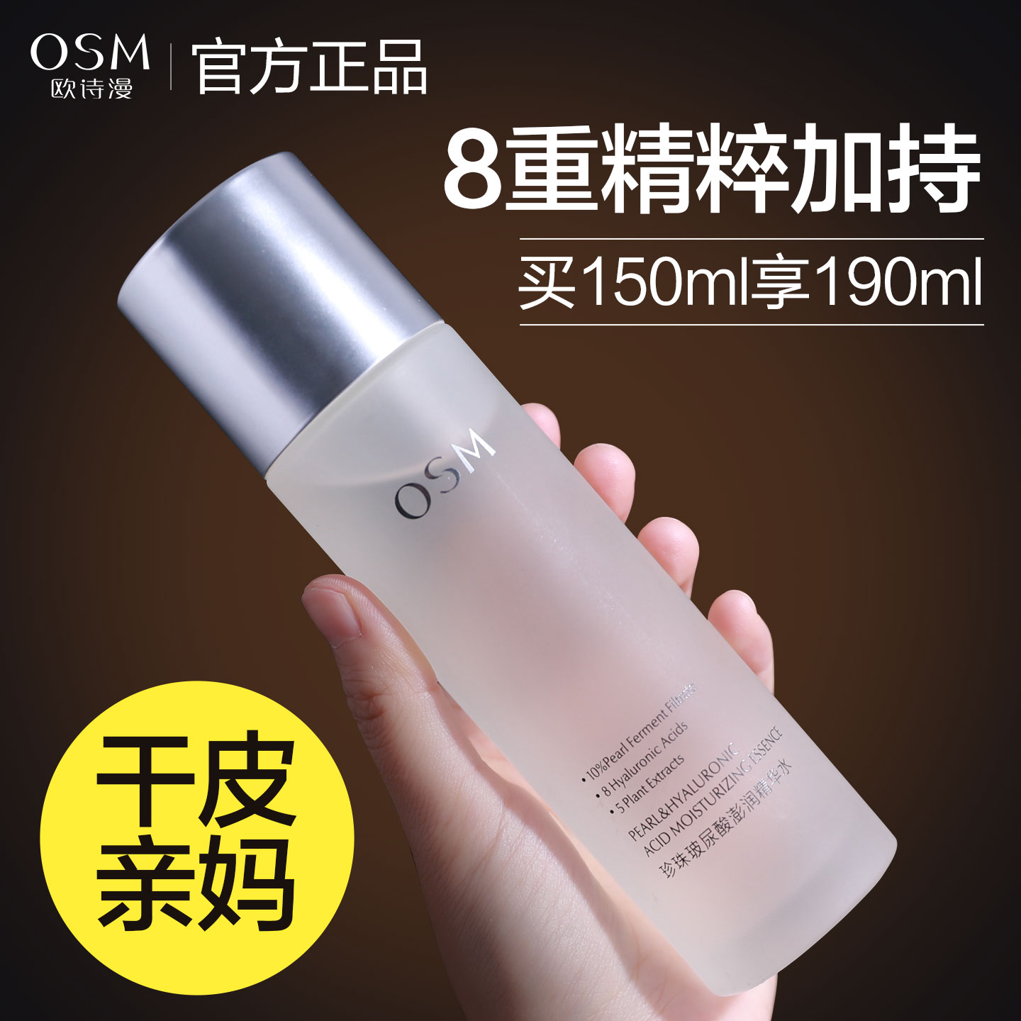 【旗舰店同款】8重玻尿酸爽肤水