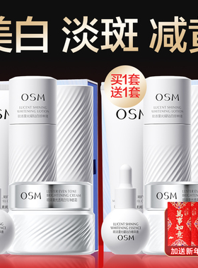 欧诗漫珍白因水乳套装美白淡斑提亮去黄补水官方旗舰店正品护肤品