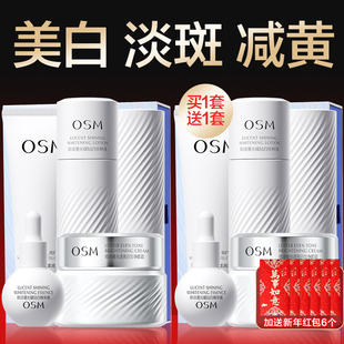 欧诗漫珍白因水乳套装美白淡斑提亮去黄补水官方旗舰店正品护肤品