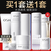欧诗漫珍白因水乳套装美白淡斑提亮去黄补水官方旗舰店正品护肤品