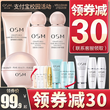 欧诗漫旗舰店化妆品珍珠白套装美白淡斑补水保湿护肤正品全套水乳