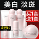 欧诗漫官方旗舰店正品 美白淡斑护肤品补水化妆品全套妈妈 水乳套装