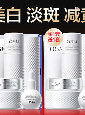 欧诗漫珍白因水乳套装美白淡斑提亮去黄补水官方旗舰店正品护肤品