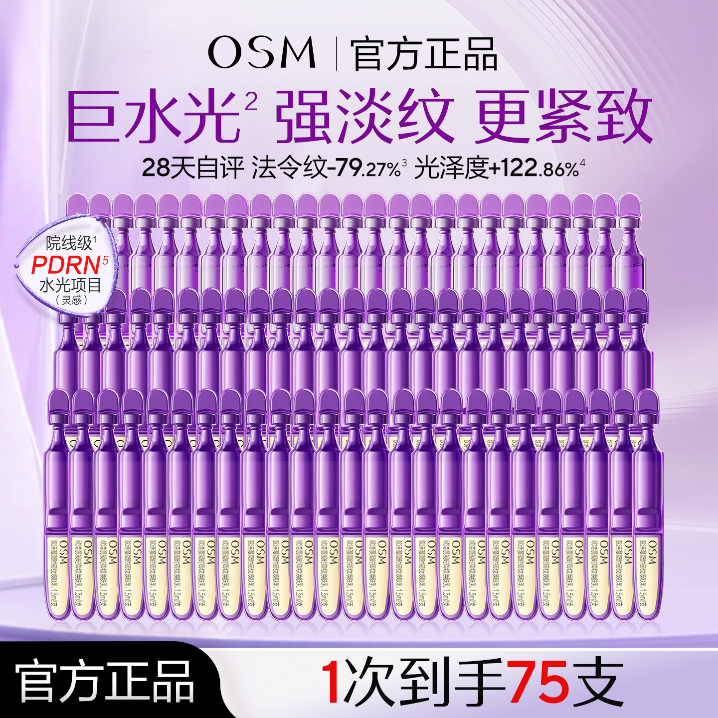 欧诗漫御纹小紫弹水乳精华套装次抛紧致抗皱旅行淡纹便携装正品女