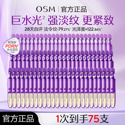 欧诗漫水乳精华套装次抛抗皱