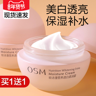 欧诗漫面霜珍珠柔嫩霜美白保湿补水滋润晚霜护肤品女正品乳液秋冬