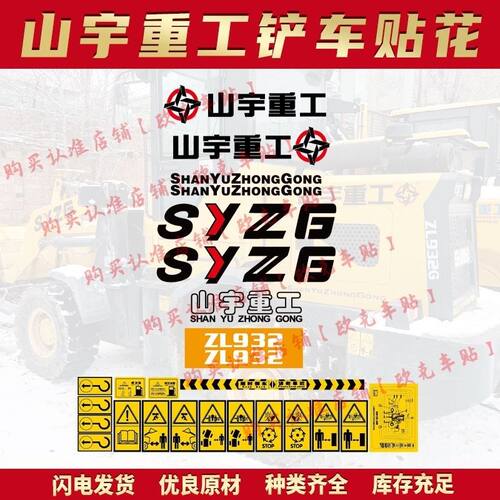 三一吊车贴纸履带吊SCC/STB500/750/900E/C系列50/100/2000吨定制
