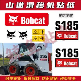 165 180 300 适用于山猫滑移装 753装 T150 873 饰标车贴 载机贴纸S