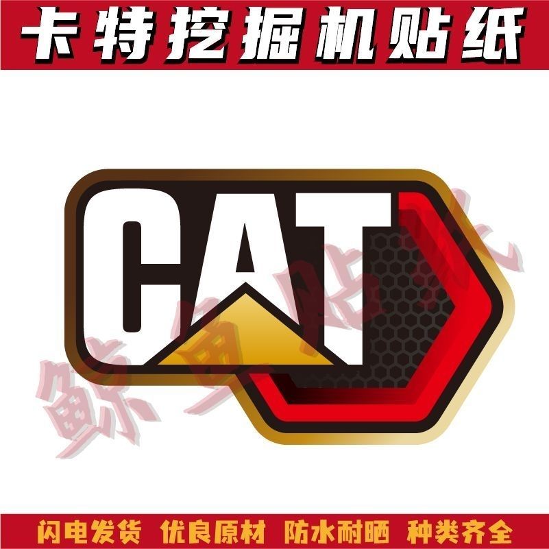适用于卡特新智能CAT320GC323 326330 336 345 349gc全车挖机贴纸