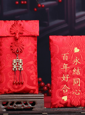 红包袋万元中国风布红包结婚创意大号利是封仪式感订婚拍照刺绣包