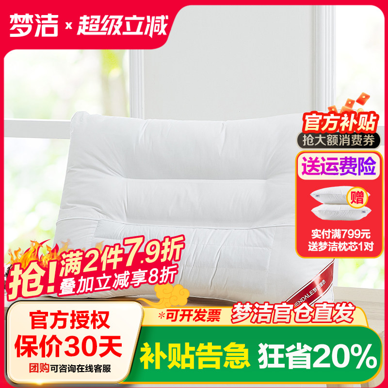 梦洁家纺决明子荞麦枕