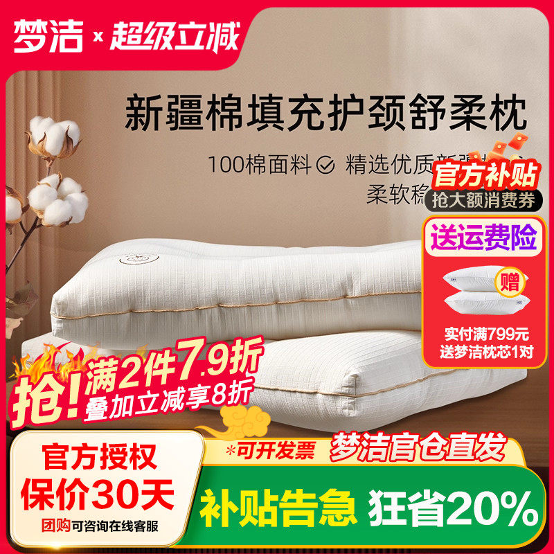 梦洁小蓝条低枕薄枕护